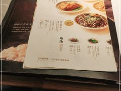 -松鹤楼·苏式汤面(虹桥天地店)