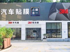 -能手汽车隔热膜旗舰店·3M贴膜体验中心