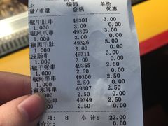 账单-开心猫(太平街店)