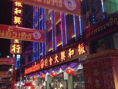 -唐人街(耀华力路)
