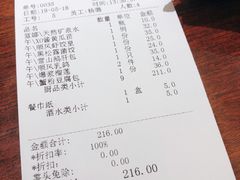 账单-金时代顺风大酒店(协泰店)