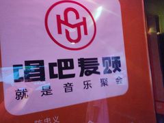-唱吧麦颂KTV(通州新华南路店)