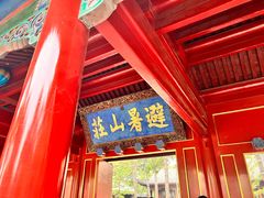 -承德避暑山庄景区