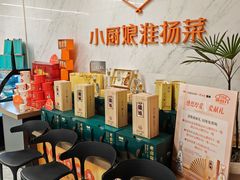-小厨娘淮扬菜(河西奥美大厦店)