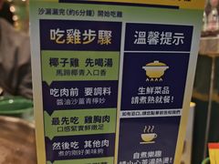 -润园四季椰子鸡火锅(海上世界店)