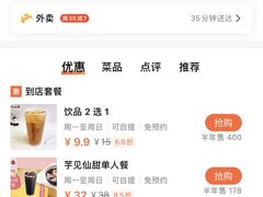 -鲜芋仙(宝地广场店)