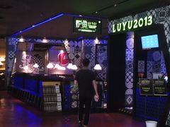 -炉鱼(天河领展店)