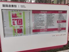 -西安高新医院