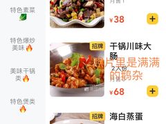 酸辣鹅杂-福山迈臣农家乐