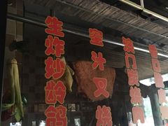 -上下九广州菜馆(锦业路店)