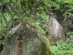 -南岳衡山风景名胜区