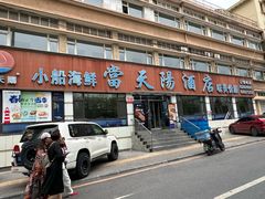 -小船渔村•大连菜•大连焖鱼(明泽街店)