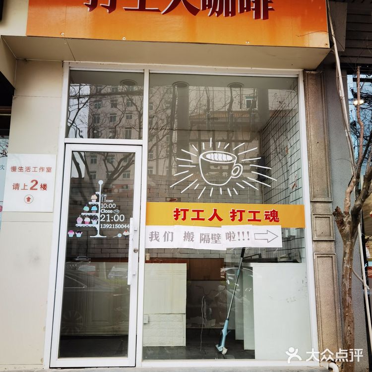 4元①杯打工人美式☕️，绝绝子[亲亲]