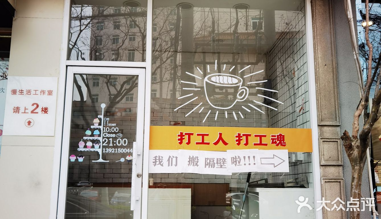 4元①杯打工人美式☕️，绝绝子[亲亲]