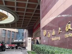 -南通大饭店·米兰餐厅