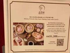 -晶荷轩(香港迪士尼乐园酒店)