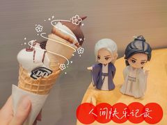 -DQ·蛋糕·冰淇淋(绿宝店)