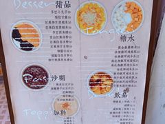 -小团圆糖水铺(襄阳南路店)