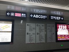-螃蟹岬(地铁站)