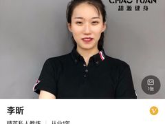 -UltraForce超源健身私教工作室(长楹天街精品店)