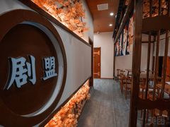 -剧盟谋杀之谜俱乐部·剧本杀