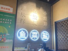 -新辣道鱼火锅(上地华联店)