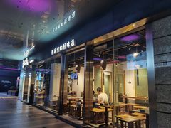 -和府捞面(EAC店)