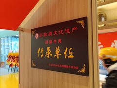 -川堂风·跷脚牛肉·乐山爆炒(宝山日月光店)