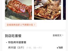 -宗泉烤全羊·烤羊腿·家常菜(解放东路店)