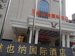 -维也纳国际酒店·西京医院胡家庙地铁站店