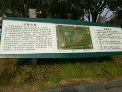 -白塘生态植物园