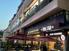 -连城·新天地(福华一路店)