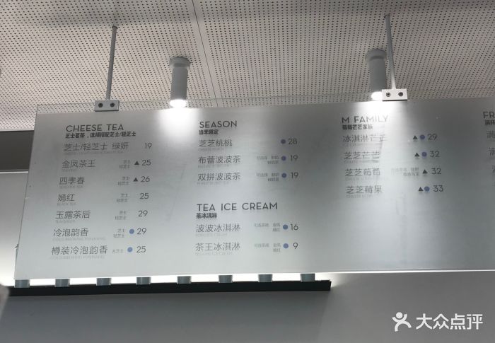 喜茶(芮欧百货店)-菜单-价目表-菜单图片-上海美食-大众点评网