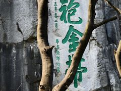 -桂林独秀峰王城景区
