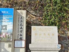 -上海佘山国家森林公园西佘山园