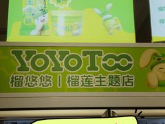 -上海市长春食品商店(淮海中路店)