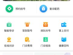 -杭州市第三人民医院