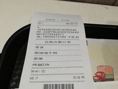 账单-肯德基(合肥站店)