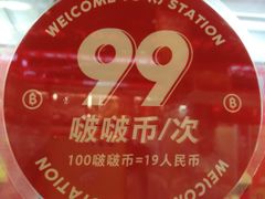 -LLJ夹机占(正佳广场店)