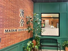 -漢舍中国菜馆(浦东嘉里城店)