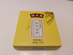 -沈大成(城隍庙店)