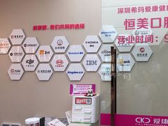 -希玛爱康健口腔(南山海岸城店)