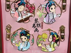 -秦淮礼物(贡院街店)