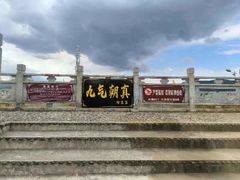 -大理地热国
