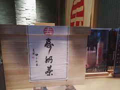 -寿奶茶·鲜奶与茶(合生汇购物中心店)
