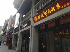 -吉庆街美食广场