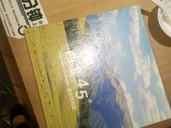 -西北45°(世茂广场店)