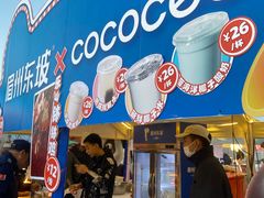 -眉州东坡(春秀路店)