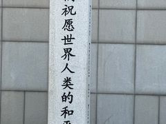 -沈阳“九·一八”历史博物馆