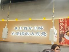 -半酌烧烤小酒馆(南京东路店)